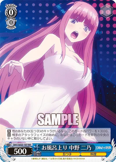 Fresh From a Bath, Nino Nakano