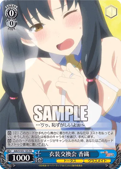Clothing Exchange Party, Kaori