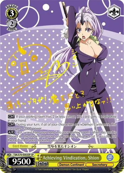 Achieving Vindication, Shion (SP) (Gold Signature)