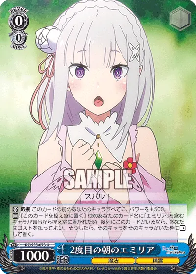 Second Morning Emilia