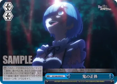 Demon's True Form