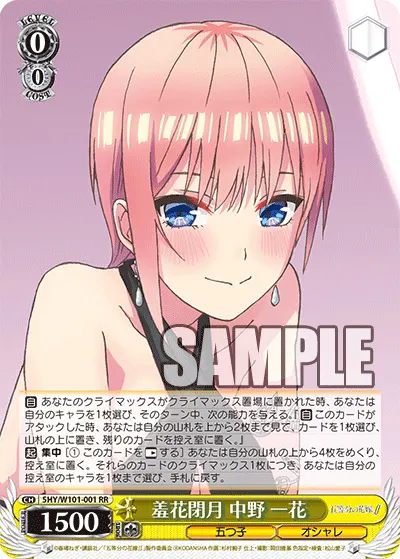 Unparalleled Beauty, Ichika Nakano