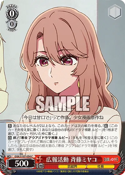 Promotional Activities, Miyako Saitou