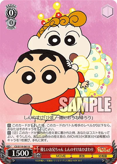 優しいお兄ちゃん しんのすけ＆ひまわり