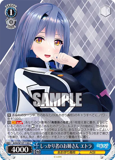 しっかり者のお姉さん エトラ