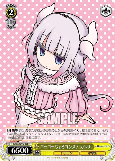 Go Go Choro-gons! Kanna