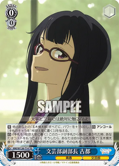 Literature Club Vice President, Koto Tsukinoki