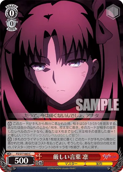 Harsh Words, Rin