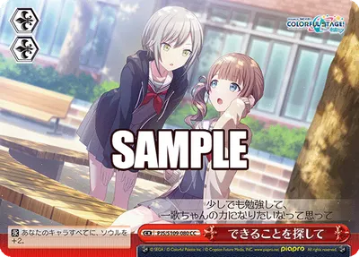 できることを探して