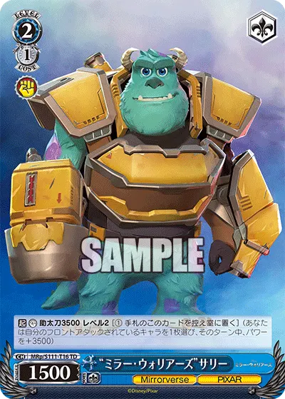 "ミラー・ウォリアーズ"サリー