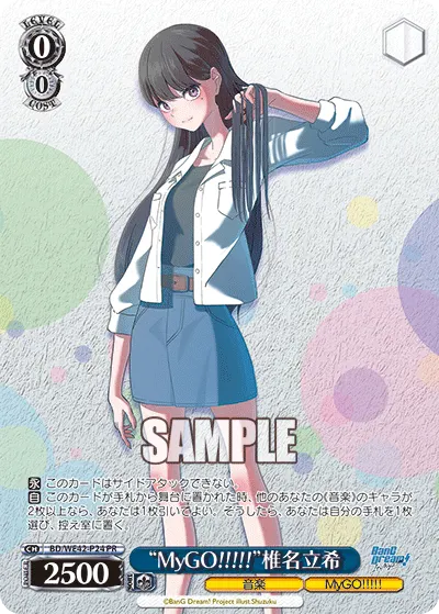 "MyGO!!!!!" Taki Shiina