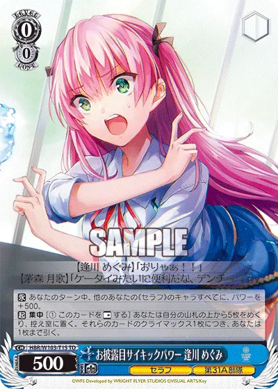 0/0 Megumi