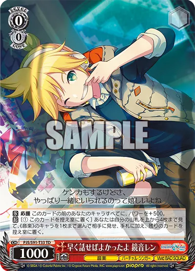 Should Have Said So Sooner, Kagamine Len
