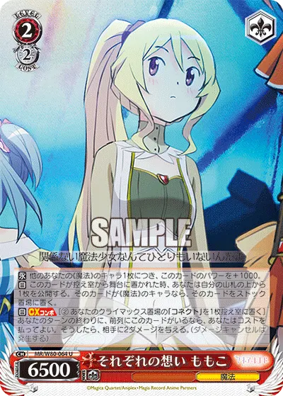 Everyone's Own Feelings, Momoko