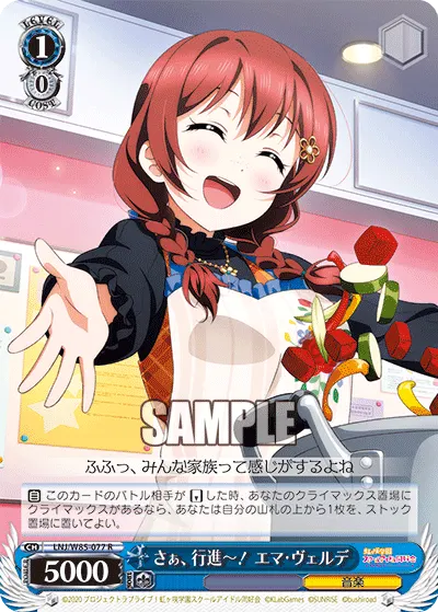 さぁ、行進〜！ エマ・ヴェルデ