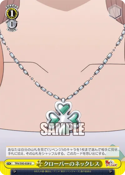 Clover Necklace