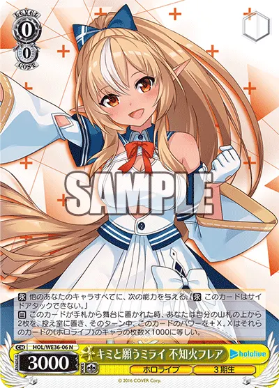 Wishing for a Future With You, Shiranui Flare