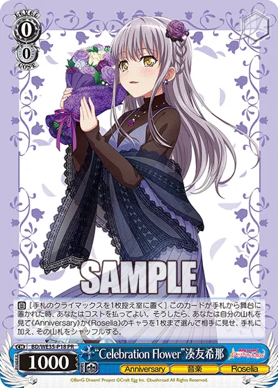 "Celebration Flower"湊友希那