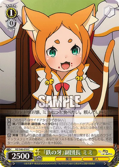 Fang of Iron Vice-Captain, Mimi