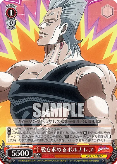 Looking for Love, Polnareff
