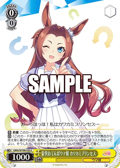 Bold Spitfire, Kawakami Princess