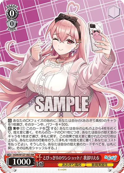 とびっきりのワンショット！ 我部りえる