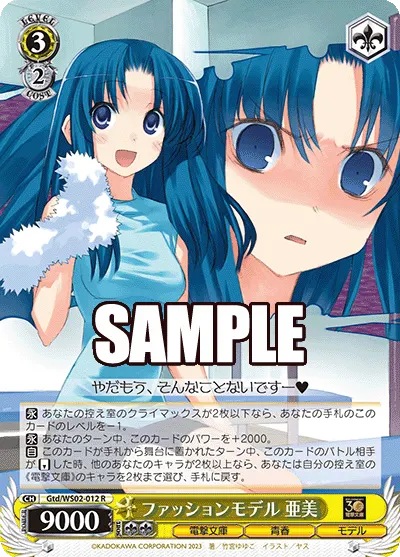 Fashion Model, Ami
