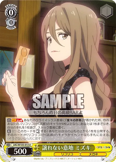 Unwavering Pride, Mizuki