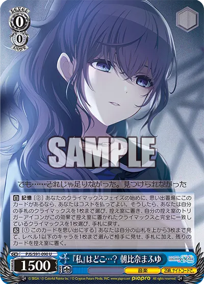 Where Is the Self? Mafuyu Asahina