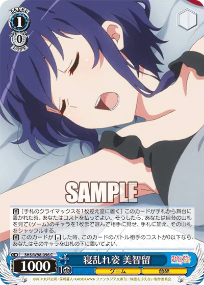 Disorderly Sleeping Position, Michiru