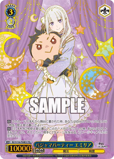Pajama Party, Emilia