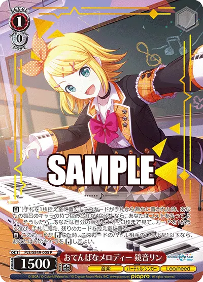 おてんばなメロディー 鏡音リン