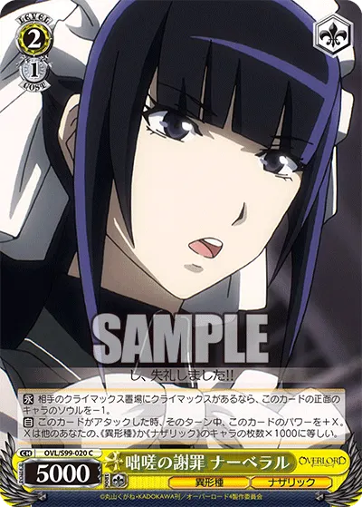 Prompt Apology, Narberal