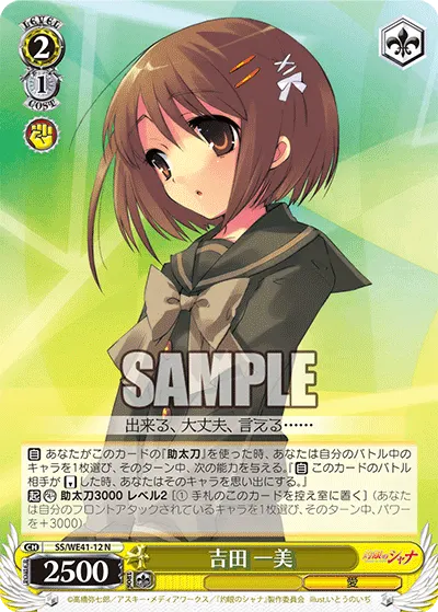 Kazumi Yoshida