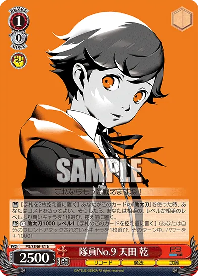 Ken Amada: Member #9