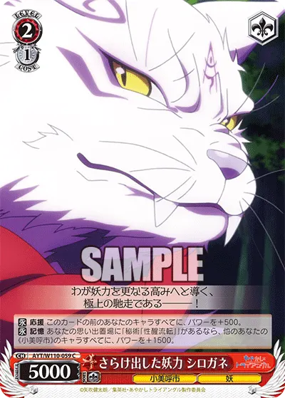 Full-Fledged Powers, Shirogane