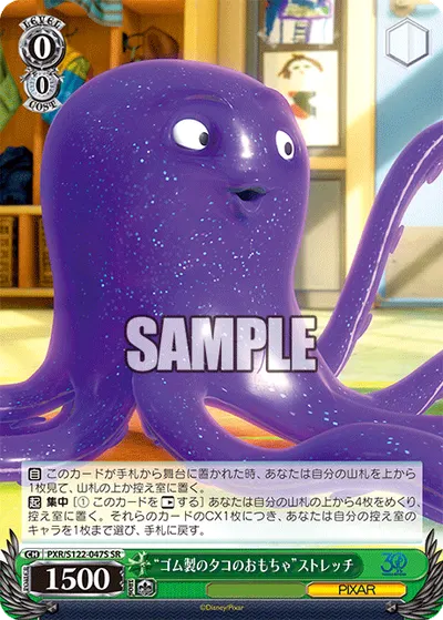 “ゴム製のタコのおもちゃ”ストレッチ