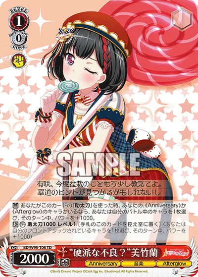 "A Tough Punk?" Ran Mitake