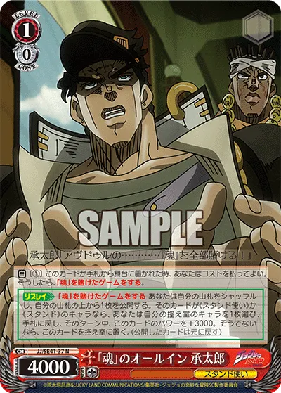 "Soulful" All In, Jotaro