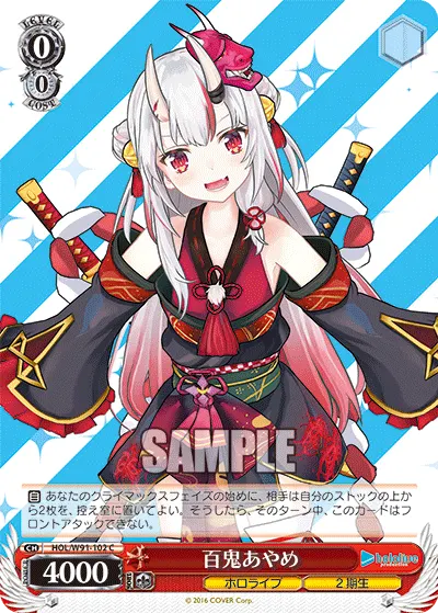 Nakiri Ayame