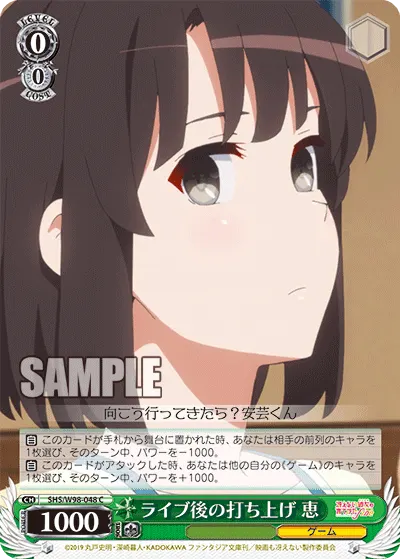 After-Concert Party, Megumi