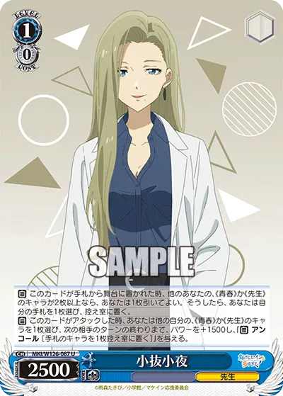 Sayo Konuki