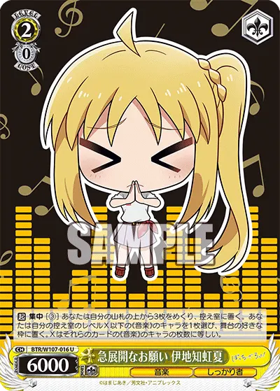 Plea in a Sudden Turn of Events, Nijika Ijichi