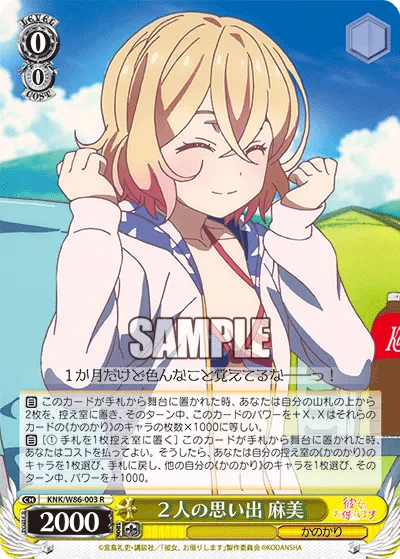 Memories Between the Two, Mami