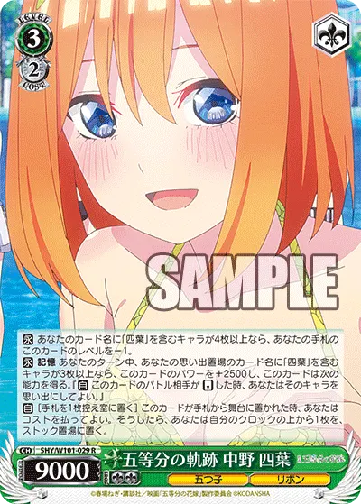 Quintuplicate Trails, Yotsuba Nakano