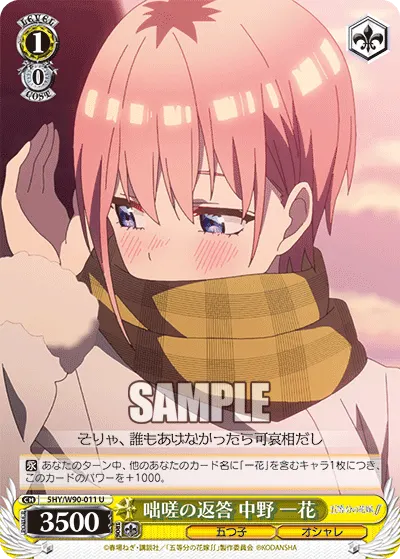 Spur-of-the-Moment Reply, Ichika Nakano
