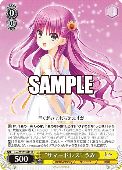 "サマードレス" うみ