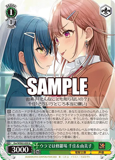 Chaos Behind the Scenes, Chika & Yumiko