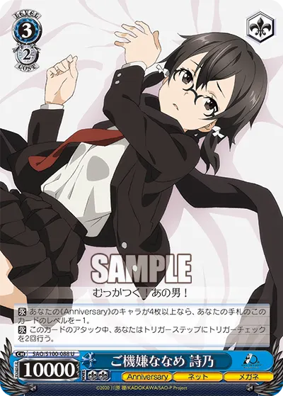 In a Bad Mood, Shino