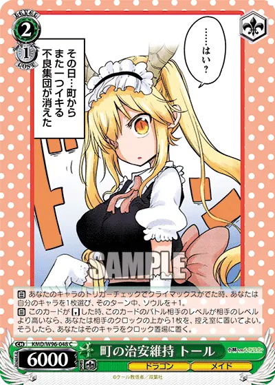Keeping the Town's Peace, Tohru